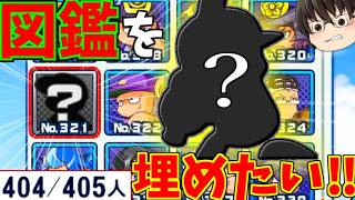 【パワプロ2026】皇のイベントが来なさすぎてめちゃくちゃ時間がかかりました【パワフェス編】