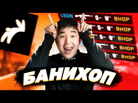 ПРОВЕРКА НА ВАК БАН ПЛАТНЫЙ БАНИХОП HUGERAIN CS:GO