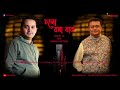 #CholoBoshaJaak | চলো বসা যাক Episode 16 | Mirchi Somak & Saswata Chatterjee
