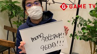 mono。今日も出勤中❗️96日目‼️スーパーマリオ3Dコレクション