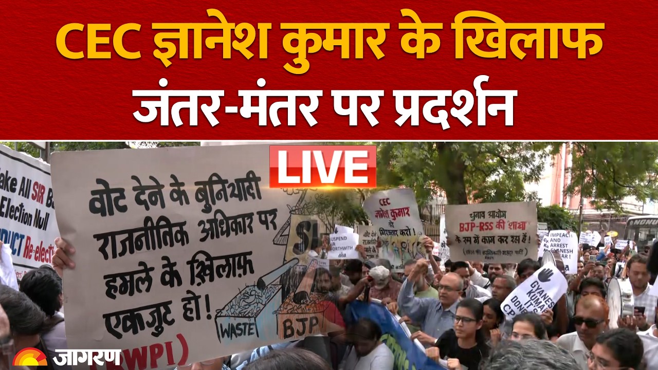LIVE: Protest at Jantar Mantar | CEC Gyanesh Kumar के खिलाफ जंतर-मंतर पर प्रदर्शन I Delhi Protest