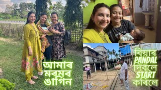 Download lagu বিয়াৰ pandal start হৈ গ’ল11 November 2025 mp3 Download lagu বিয়াৰ pandal start হৈ গ’ল11 November 2025 mp3