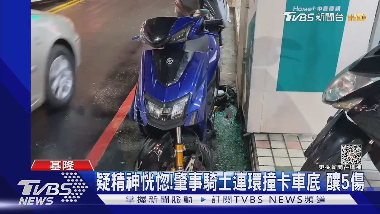 疑精神恍惚!肇事騎士連環撞卡車底 釀5傷