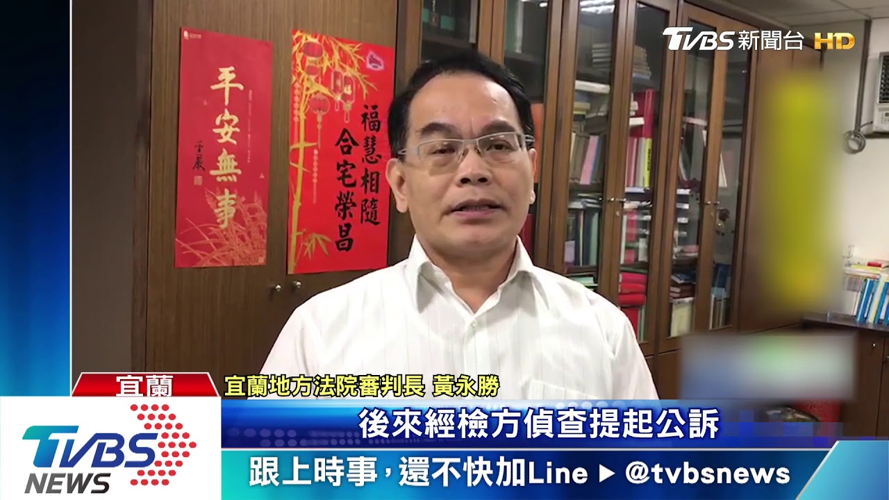 宜蘭警巡佐涉栽贓被檢舉 遭判3年6個月