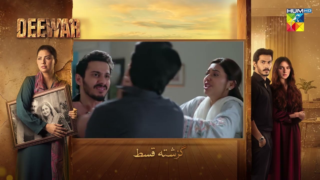 Deewar - Episode 58 Recap - [ Sunita Marshall & Ali Abbas ] HUM TV