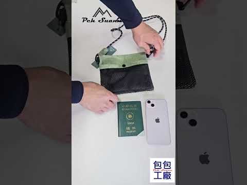 ◇包包工廠◆ Peh Suann Dyneema 輕量化 登山小包 側背包 護照包 PX-016