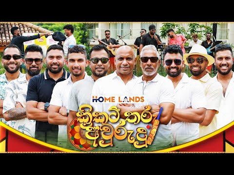 Derana Cricket Tharu Avurudu With Home Lands (ක්‍රිකට් තරු අවුරුදු) 2025 | TV Derana