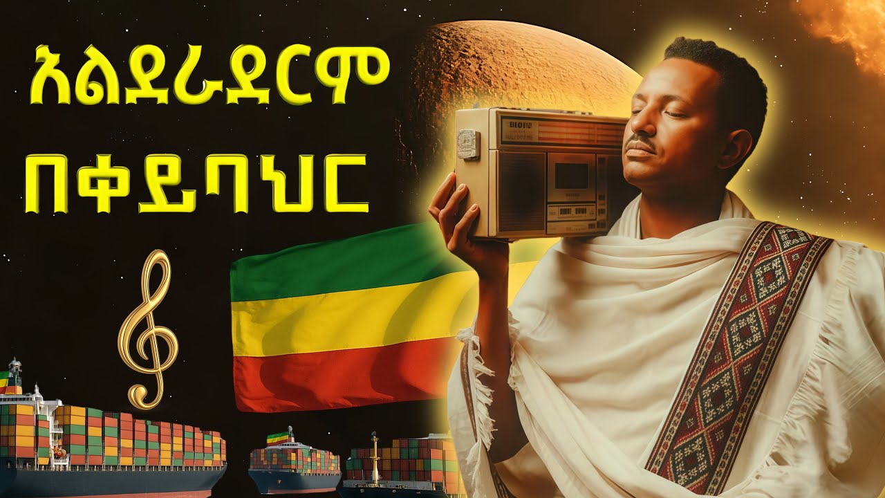 Teddy Afro (ቴዲ አፍሮ) – Best New Ethiopian Music 2025 | Amharic Music - Habesha Music -Ethiopian Music