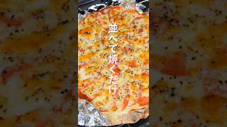 【フライパンに並べて焼くだけ!】15分で作れて旨すぎる!「パリパリ大葉トマト」の作り方 #shorts #recipe #cooking