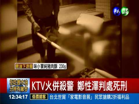 口供不對勁! 檢察總長為死囚申冤