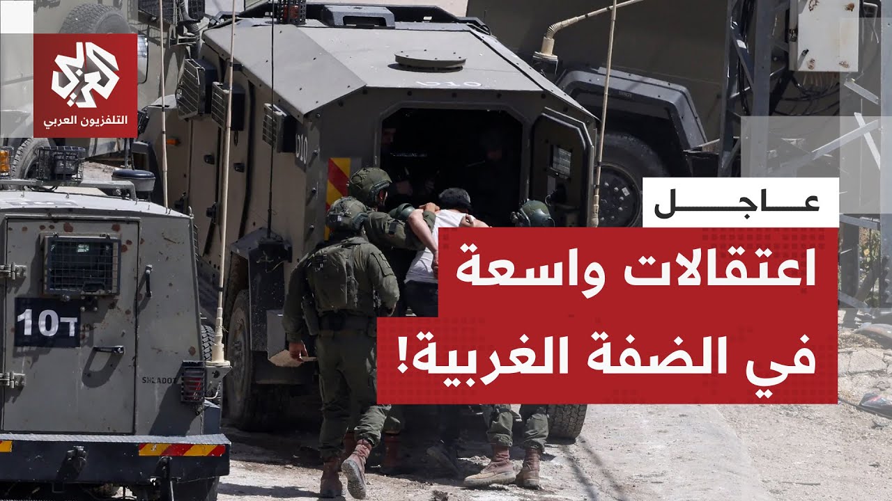 عاجل | مراسل التلفزيون العربي: قوات الاحتلال تعتقل أكثر من 100 فلسطيني من بلدة ?
