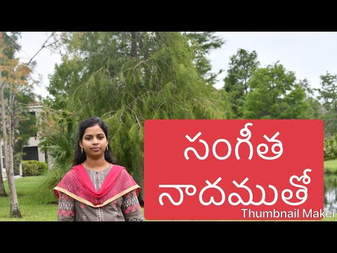 sangeetha naadamutho