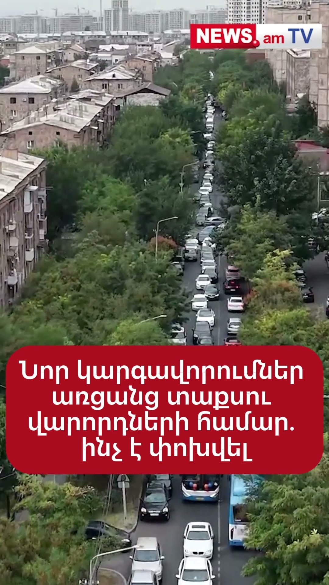 Նոր կարգավորումներ առցանց տաքսու վարորդների համար. ինչ է փոխվել