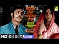 Bhaier Bouke Ashwikar Kora Dramatic Scene Bonpalashir Padabali Uttam Kumar Movie HD Video