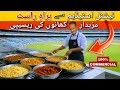 PSL Series Part 1 | Lunch Recipes In National Stadium Kitchen By Ustad Salman