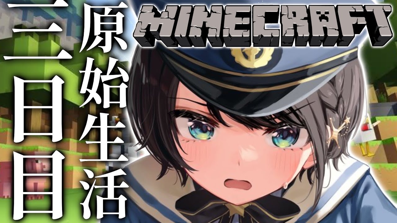 【#生スバル】お散歩するしゅばああああああああああああああああああああああああああ!!!!!!!/MINE CRAFT【ホロライブ/大空スバル】