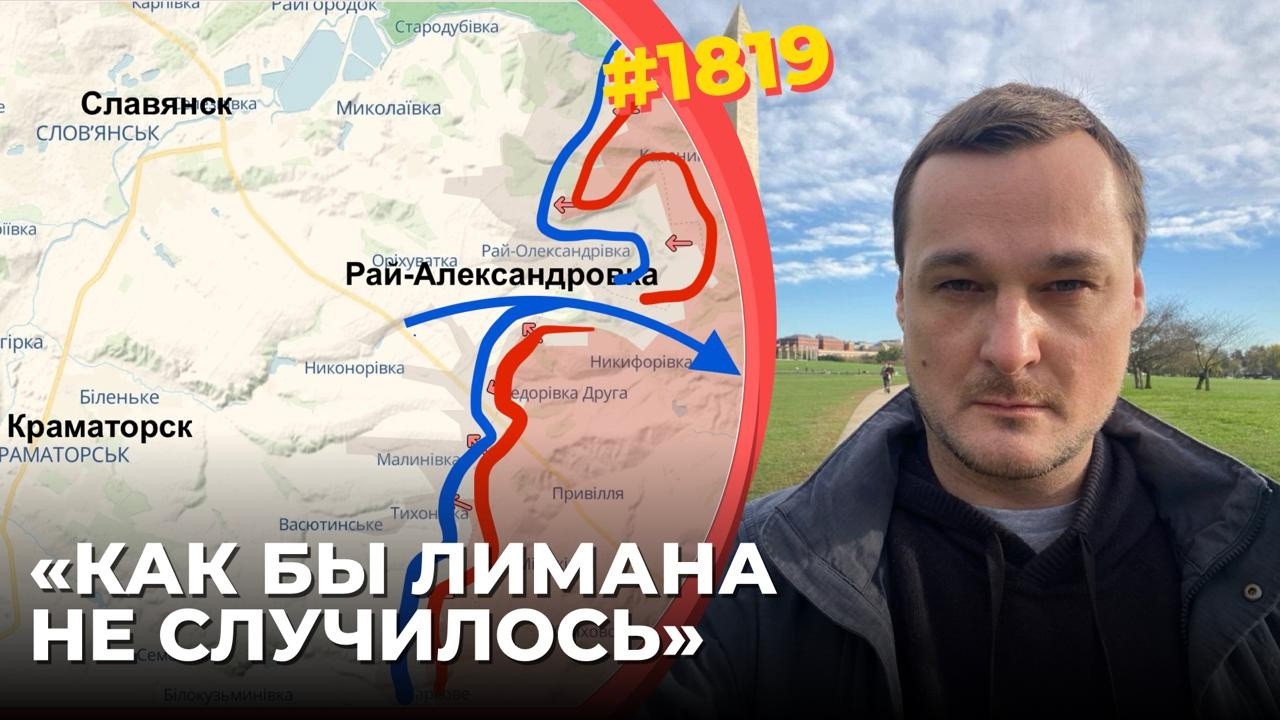 Контратака ВСУ под Славянском встревожила Z-военкоров | Они жалуются, что "си?