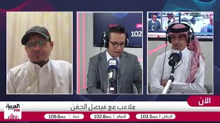 الجماز: أنا مع سفر بنزيما وإنزاغي الليلة دون عودة