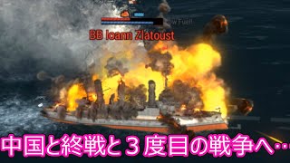【Ultimate Admiral: Dreadnoughts】ゆかり提督と弦巻参謀は海の覇権を握りたい～大日本帝国海軍編～part２３