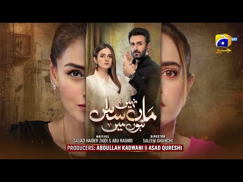 Maa Nahi Saas Hoon Main Episode 95 | Hammad Sohaib - Sumbul Iqbal | Pakistani Latest Drama