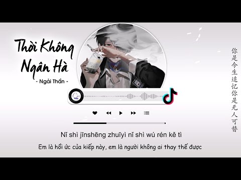 NGẢI THẦN (艾辰) - Thời Không Ngân Hà (时空银河)