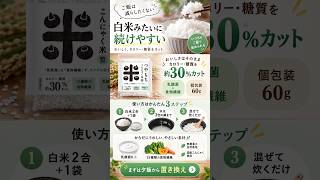 炊けたご飯、白米じゃない｜つやもち