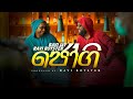 Jogi (ජෝගි ) - Ravi Royster x Ravi Jay | Official Music Video Jogi (ජෝගි ) - Ravi Royster x Ravi Jay | Official Music Video