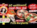 ape-amma-thin-crust-pizza-margherita-11-09-2019
