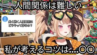 【日英字幕】人間関係がうまくいくコツを語るジジムリン【ホロライブ/切り抜き/ジジムリン】