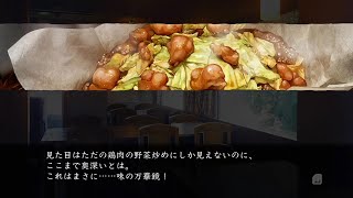 #4 ホラー【真 流行り神2】