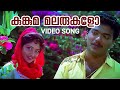 Kumkuma Malarukalo Jagadeesh Sunitha Mukha Mudra