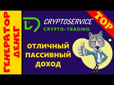 📛 Cryptoservice 📛 СКАМ 📛