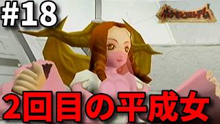 ネット恋愛は2回目会うのが難しいと言うが幹部と再戦しまくる主人公【ポケモンコロシアム】#18