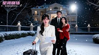 結婚4年,丈夫為哄白月光開心居然提出離婚,妻子心如刀絞毫不猶豫簽字,他卻以為她在鬧脾氣,直到她挽著總裁出現,前夫終於慌了!#追妻火葬場 #一口氣 #全集 #枯萎玫瑰