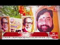 Maharashtra Political Crisis: CM Uddhav | Eknath Shinde | BJP | Shiv Sena | Aaj Tak LIVE - Video