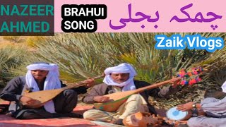 Brahui Folk Song - Sangsar