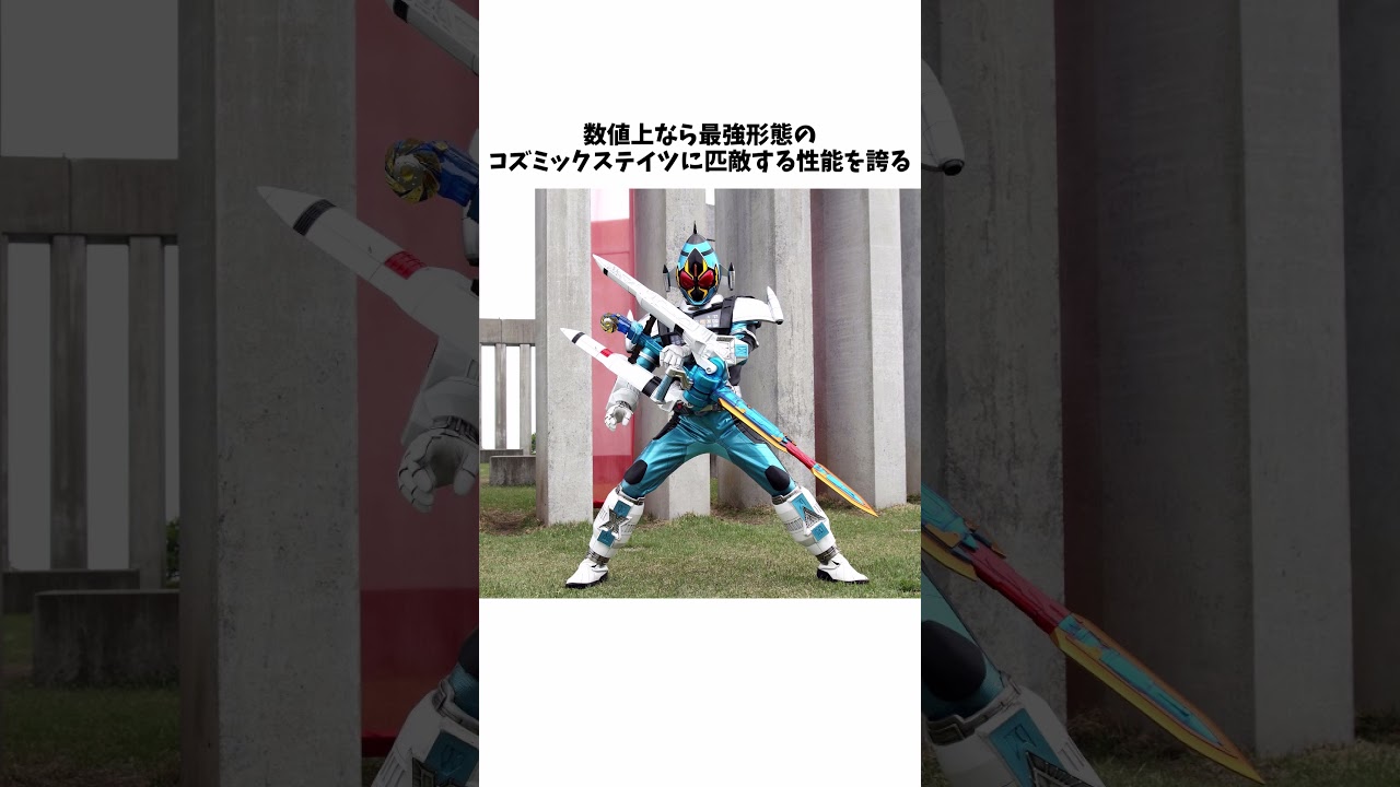 イケメンすぎる流星のライダー！？仮面ライダーメテオを解説#shorts #仮面ライダー #ゆっくり解説