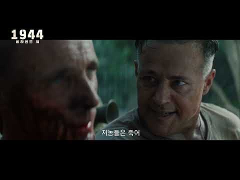 [1944: 비하인드 워] 백퍼센트 리얼한 액션! 전쟁 실화!