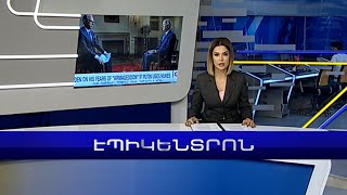 Էպիկենտրոն 12.10.2022