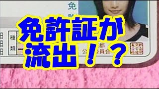石原さとみの免許証の写真が可愛すぎる