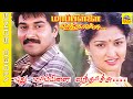 புது மாப்பிள்ளை வந்தாச்சு Video Song Movie Mappillai V