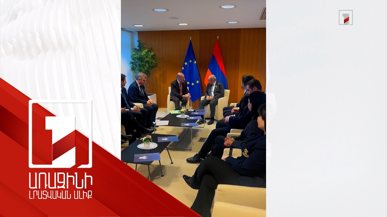 Փաշինյանը և ԵԺԿ նախագահը մտքեր են փոխանակել ՔՊ-ի և ԵԺԿ-ի միջև համագործակցության զարգացման հեռանկարների շուրջ