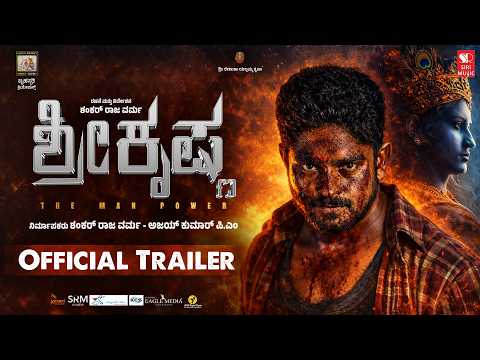 Shri Krishna - Official Trailer