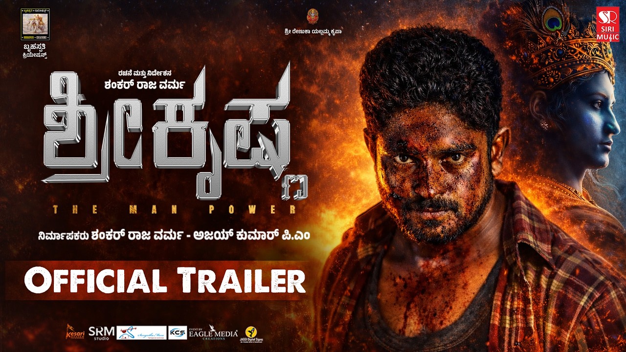 Shri Krishna Official Trailer