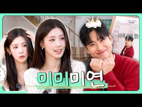 [SUB] “I Think I Finally Understand This Song Today” | EP.10 i-dle MIYEON | MMMN’s Room Analysis