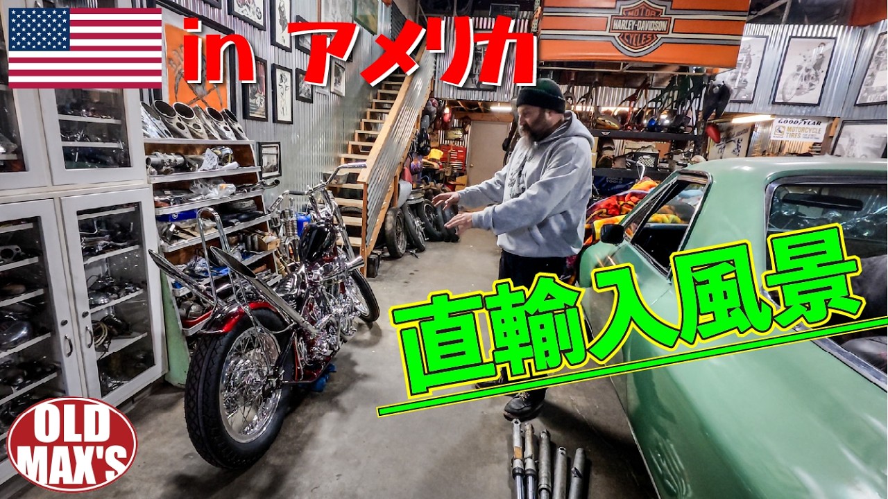 【ハーレーの輸入】今回の旅はどんなUSA！？　～後編～