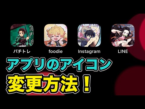 現在無料のアプリ: アプリに珍しいアイコンを追加します