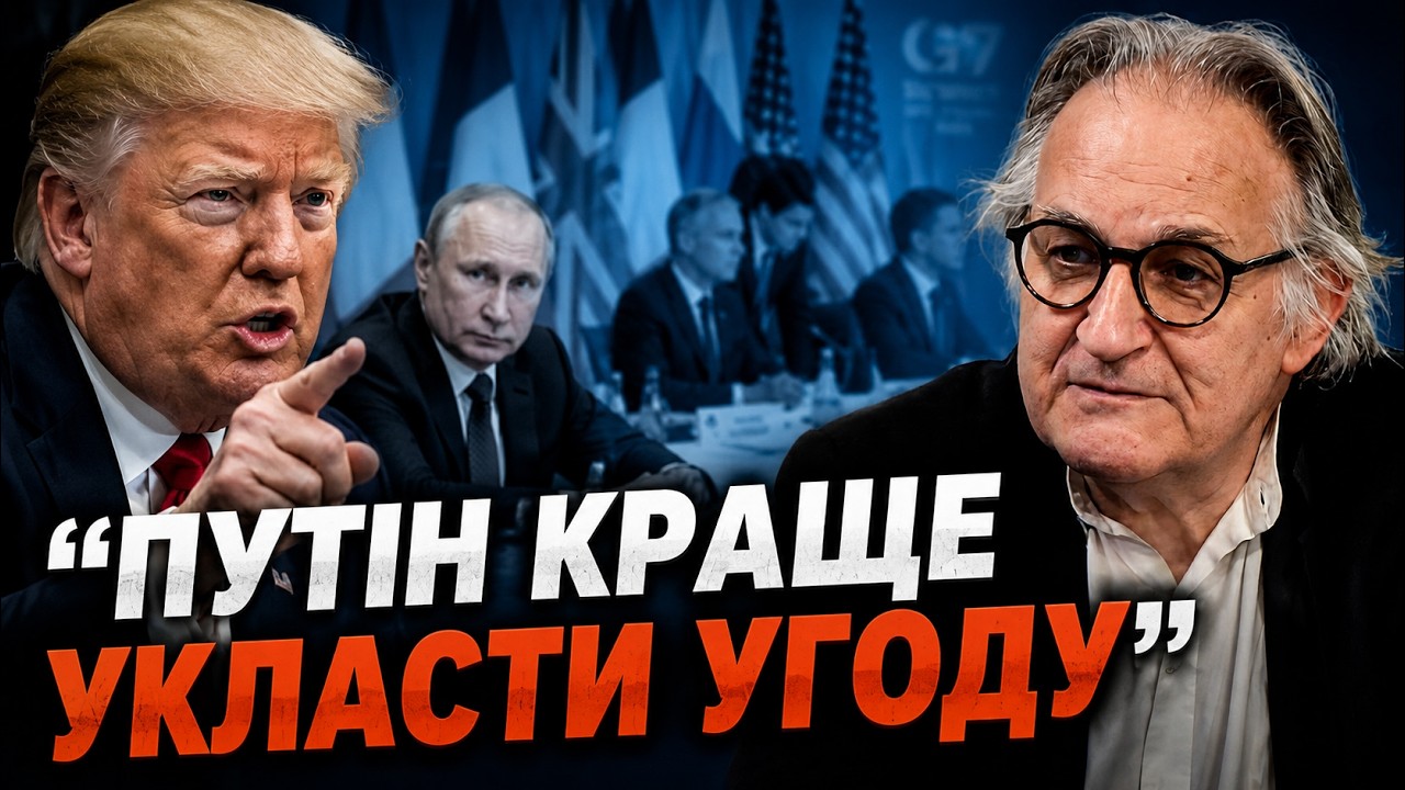 ⚡️Трамп звернувся до Путіна з пропозицією! / Шо відбуваєтьс на саміті G7 прям
