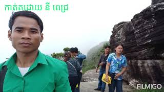 preview picture of video 'ដើរលេងនៅគីរីរម្យ'