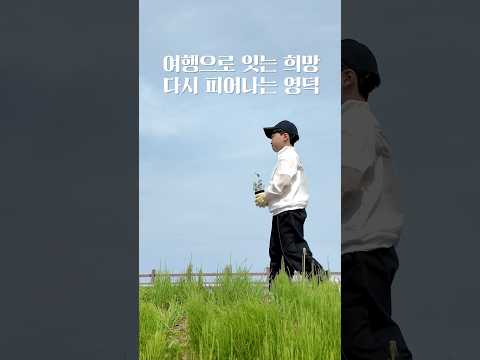 진달래 심기와 함께하는 영덕여행